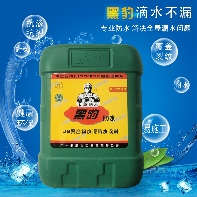 黑豹防水涂料-聚合物水泥防水涂料生產廠家，全國直供免物流配送